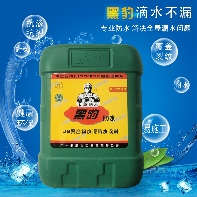 黑豹防水涂料-聚合物水泥防水涂料生產廠家，全國直供免物流配送